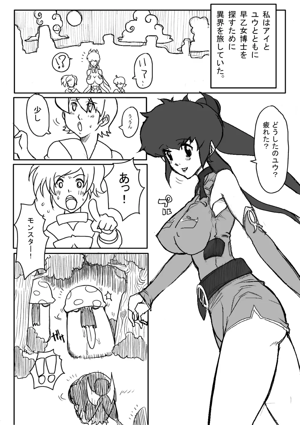 B級漫画 3パック 56ページ