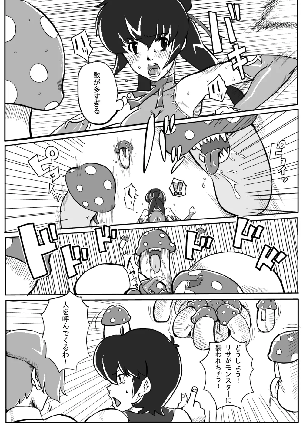 B級漫画 3パック 58ページ