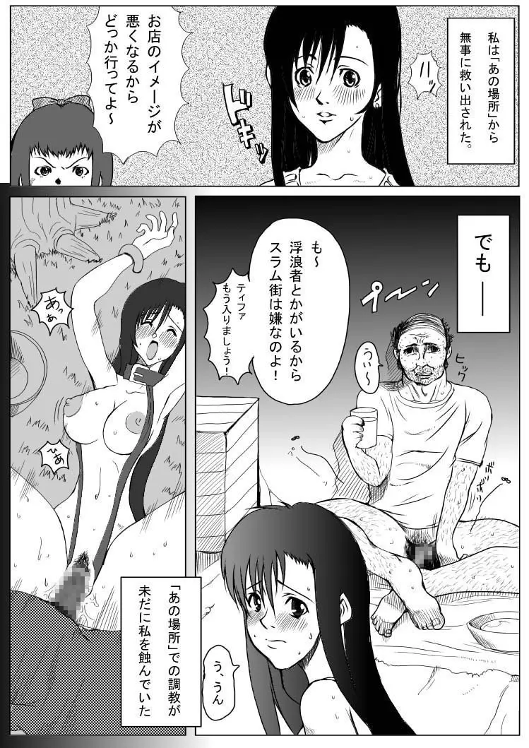 B級漫画 3パック 6ページ