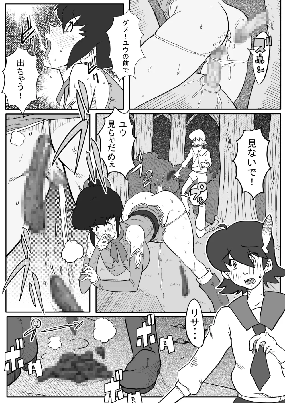 B級漫画 3パック 64ページ