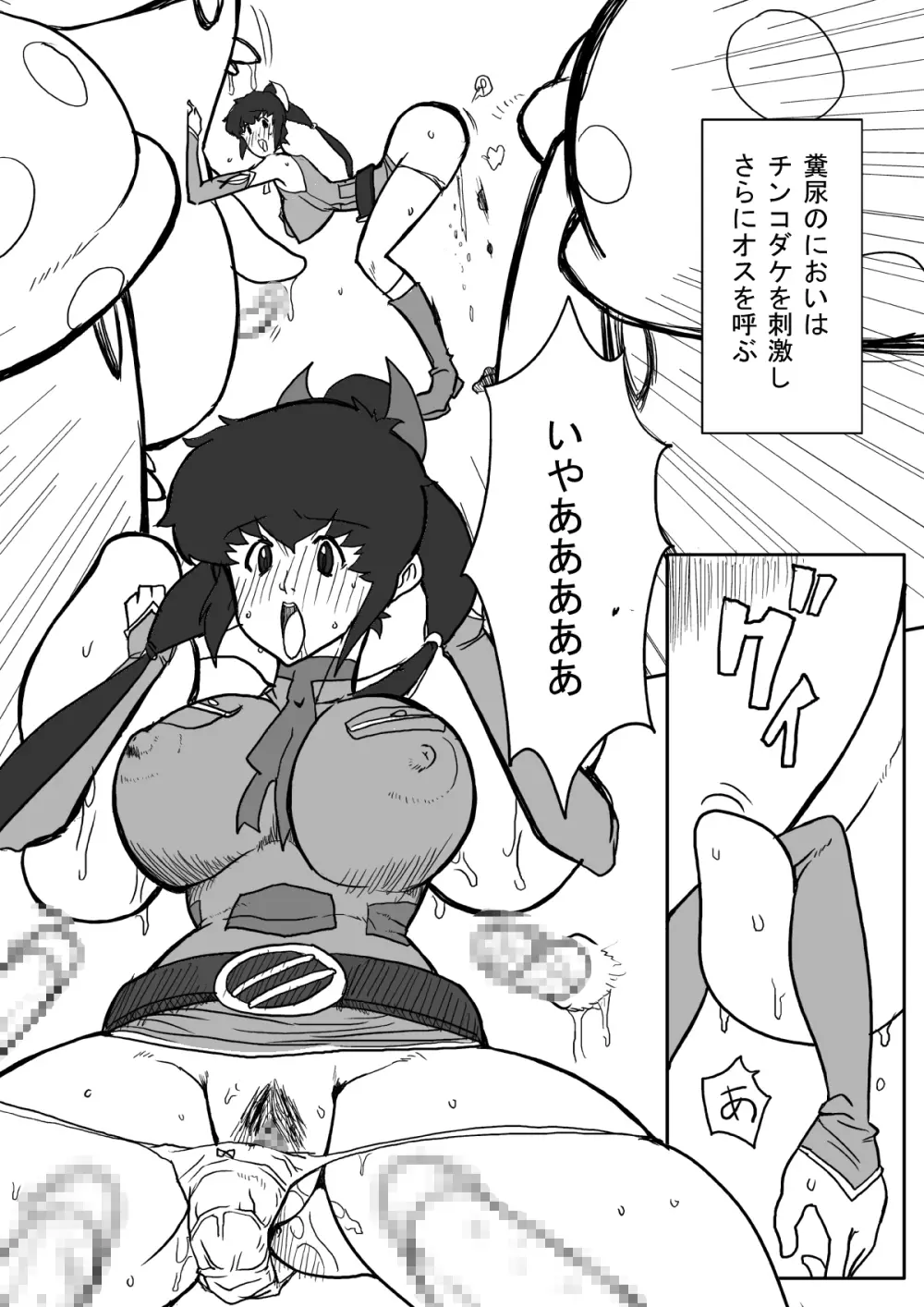 B級漫画 3パック 66ページ