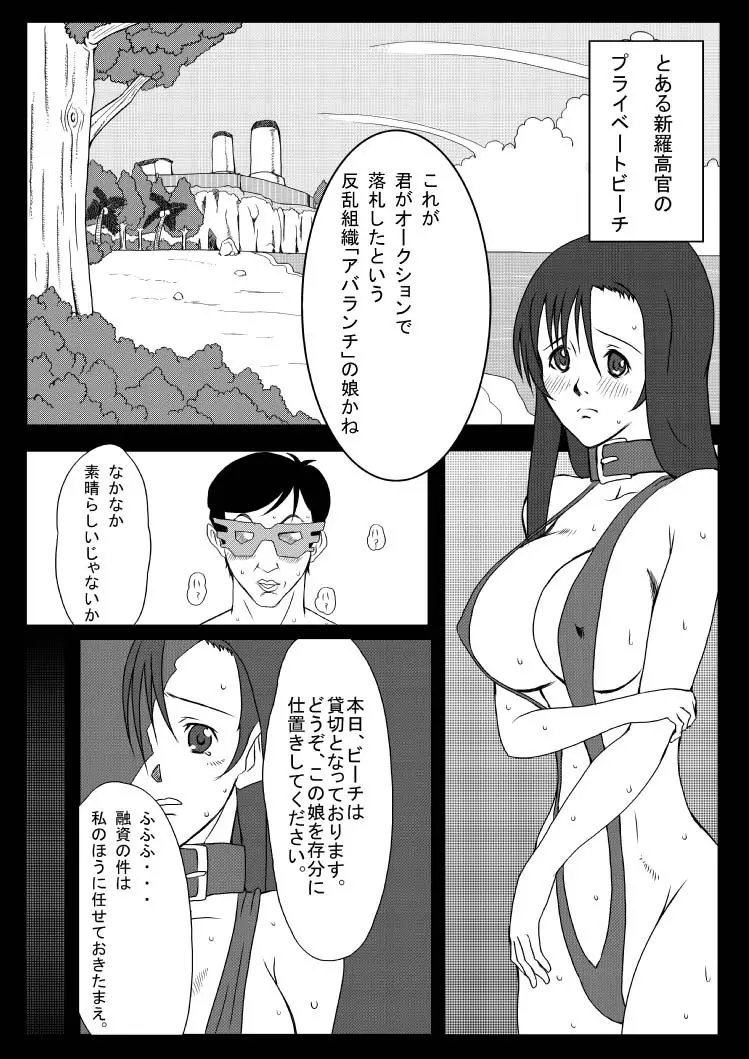 B級漫画 3パック 7ページ