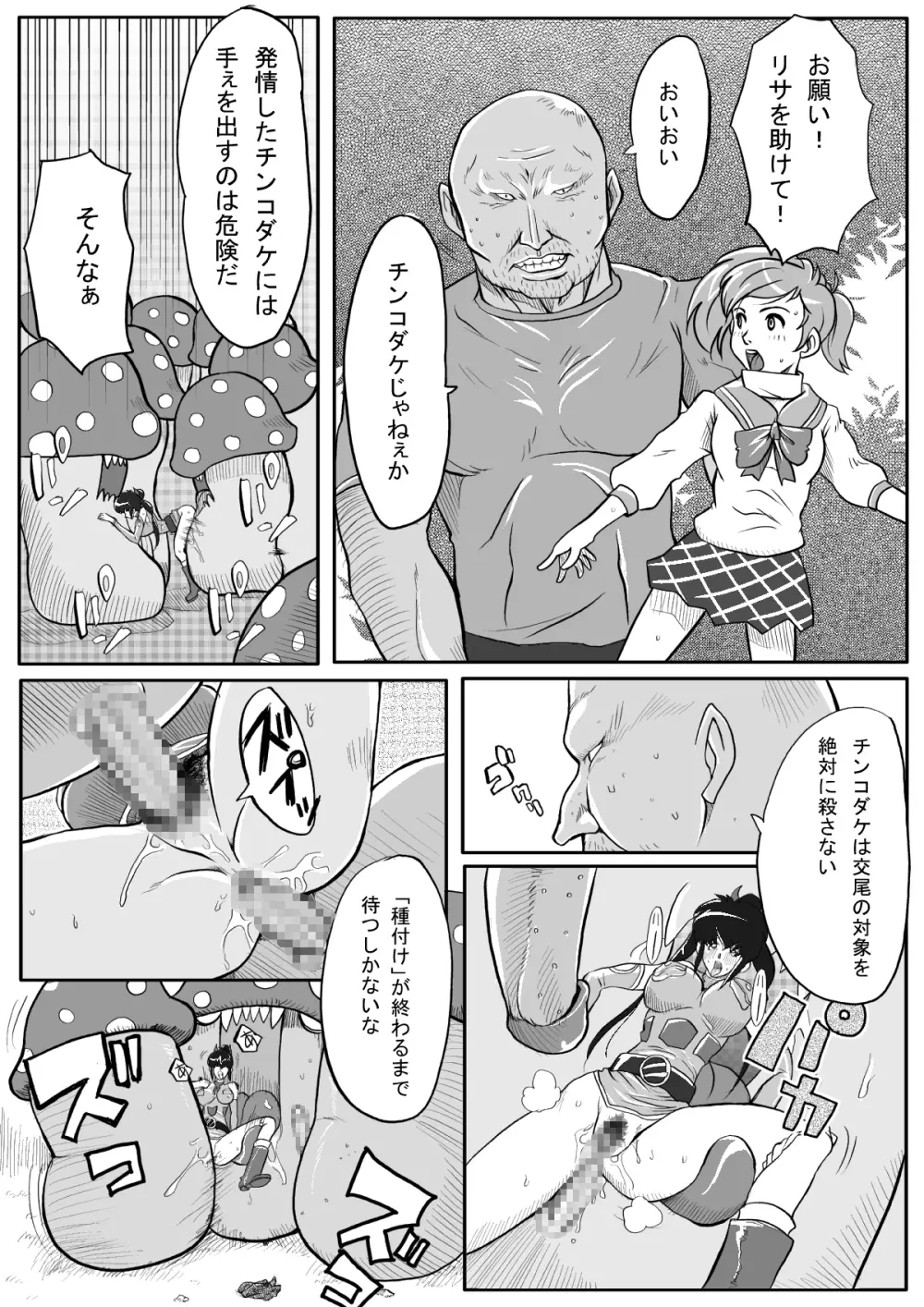 B級漫画 3パック 71ページ