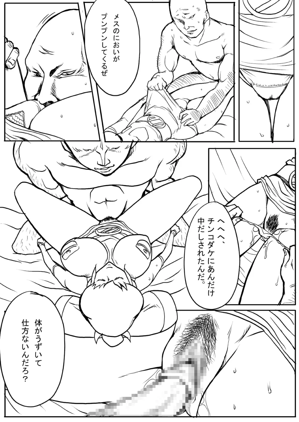 B級漫画 3パック 74ページ