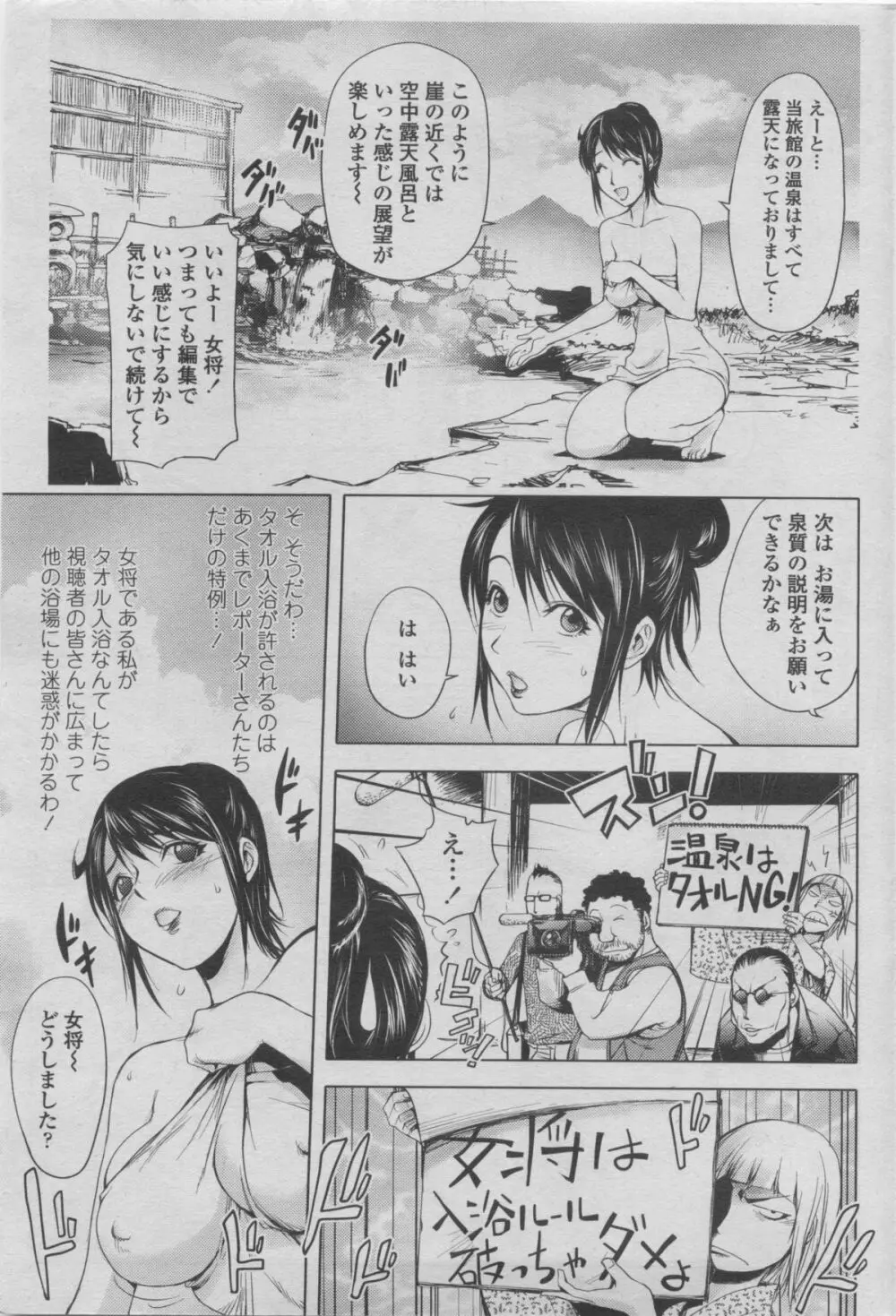 COMIC ペンギンクラブ 2011年08月号 65ページ