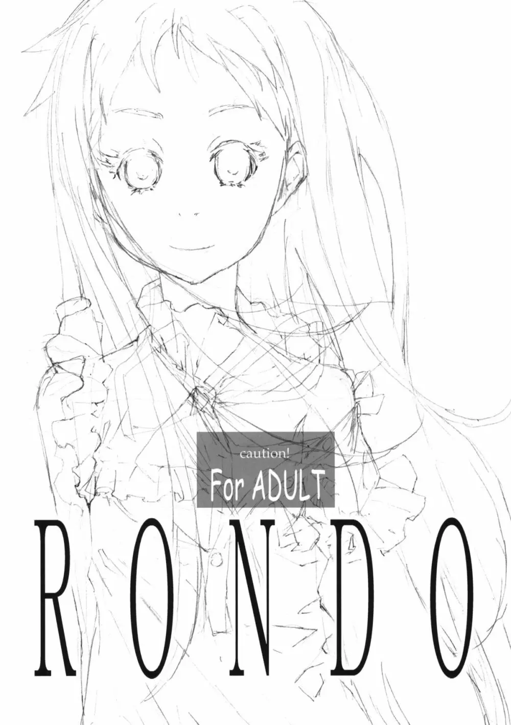 RONDO 2ページ