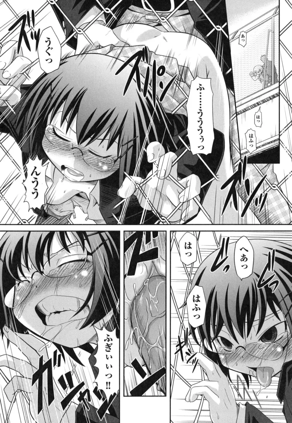 えろまんがの妖精 53ページ