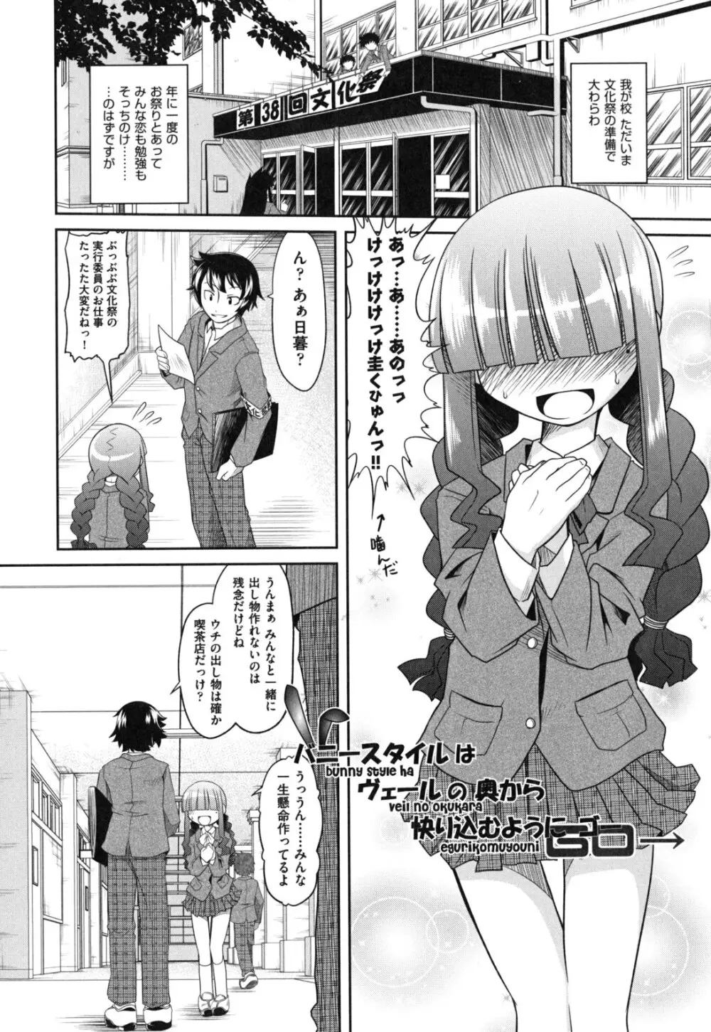 えろまんがの妖精 62ページ