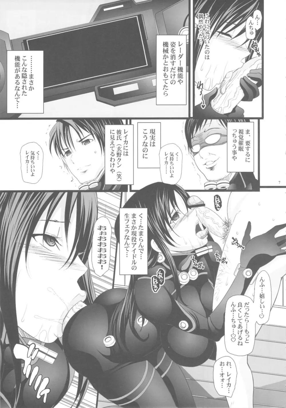 gantz】催眠彼女 - 同人誌 - エロ漫画 momon:GA（モモンガッ!!）