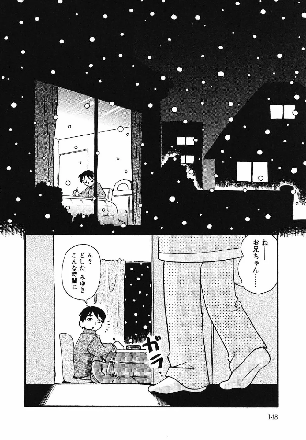 天然♡幼液 149ページ