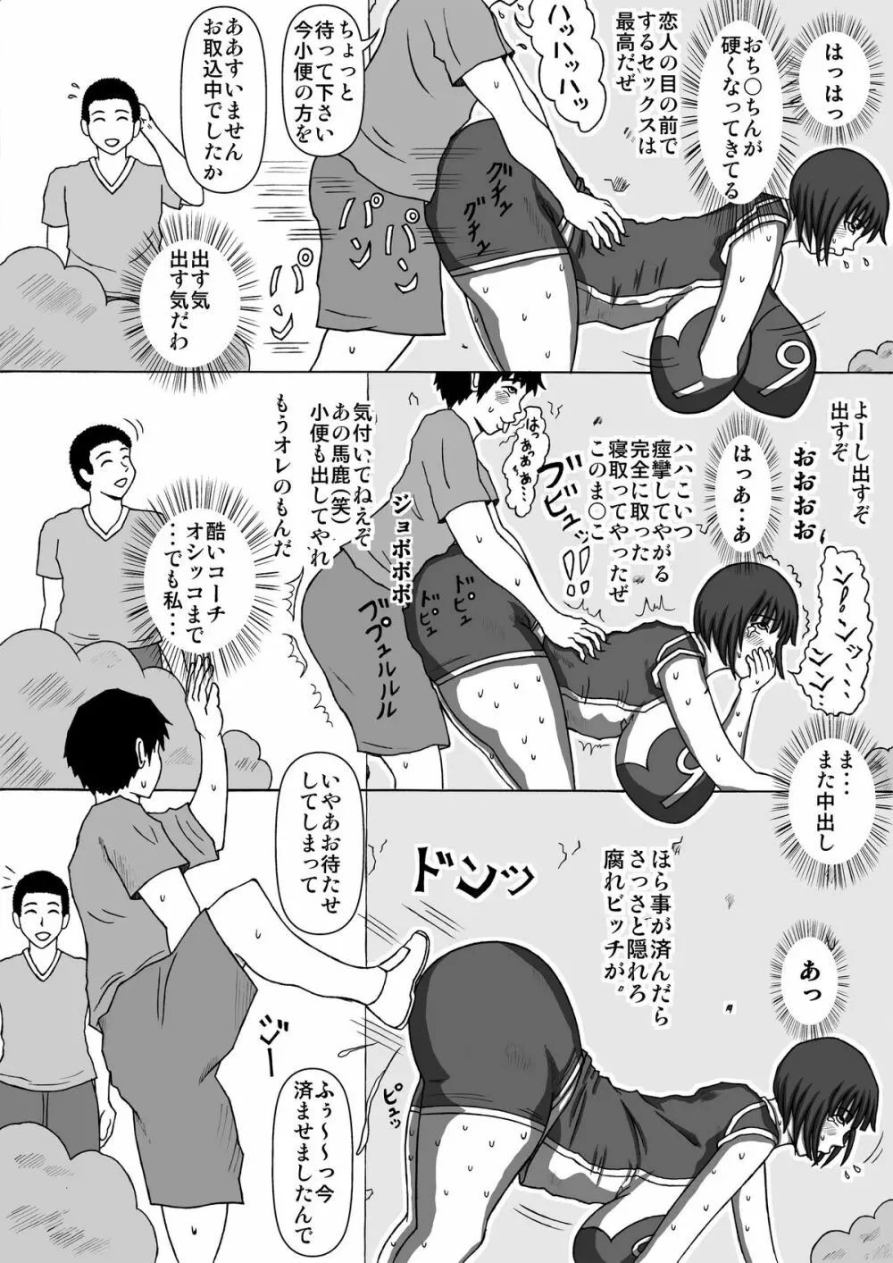 バレー姉妹コーチとの特別練習 16ページ