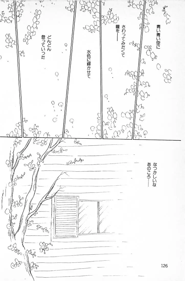 笑いの王様 128ページ