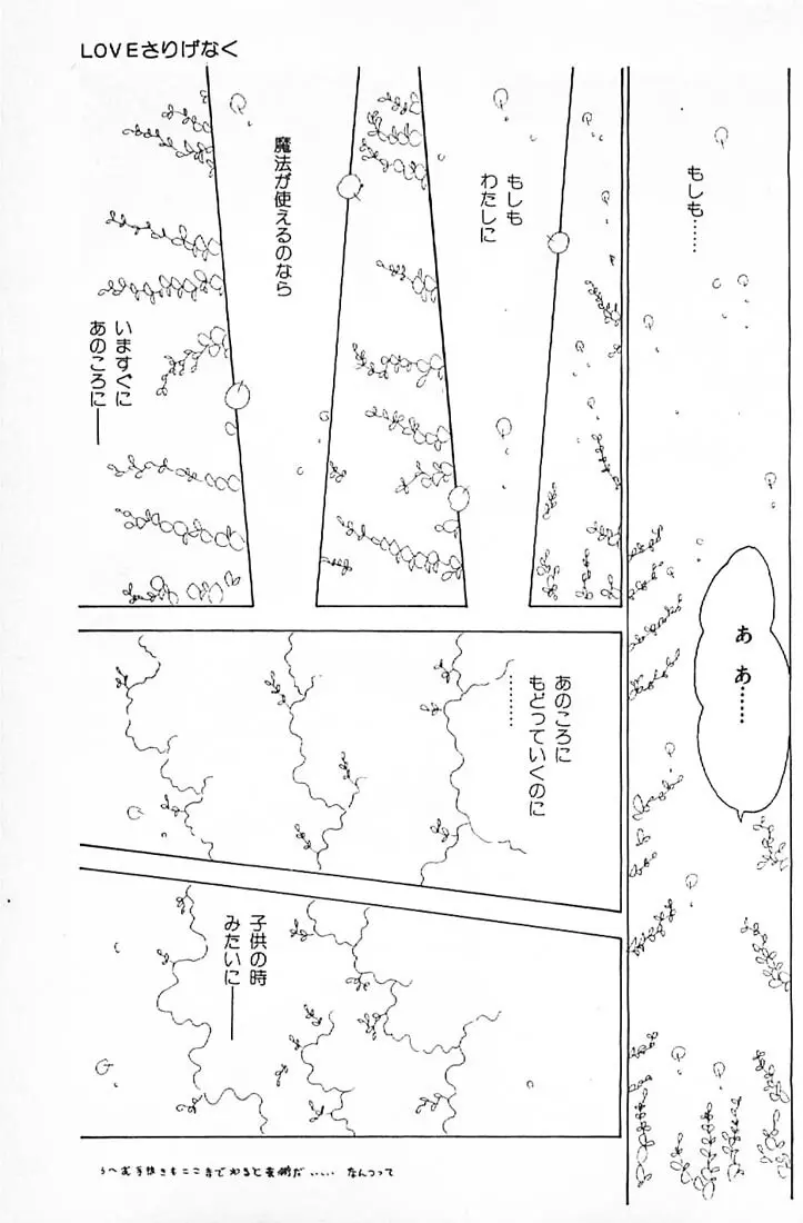 笑いの王様 129ページ