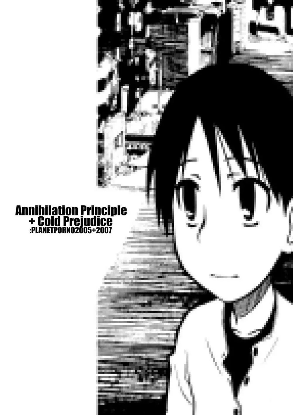 Annihilation Principle + Cold Prejudice 3ページ