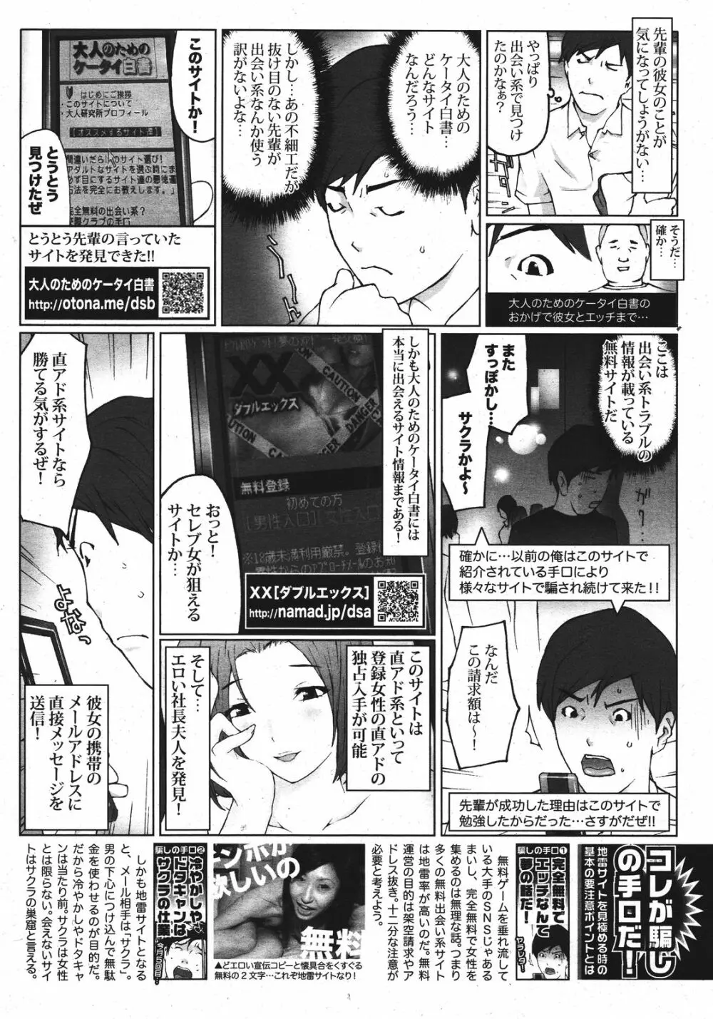 COMIC ポプリクラブ 2011年9月号 311ページ