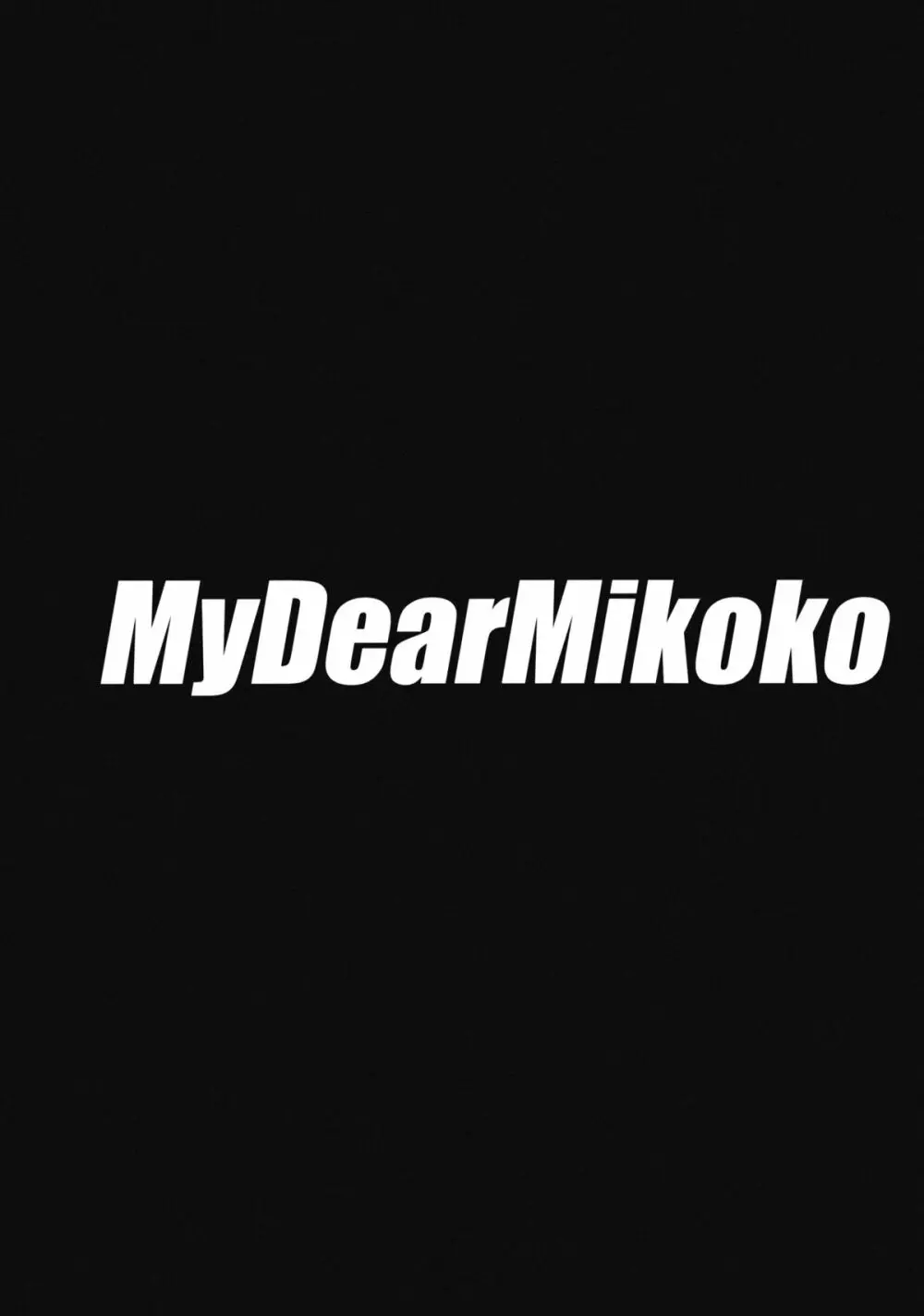 My Dear Mikoko 3ページ