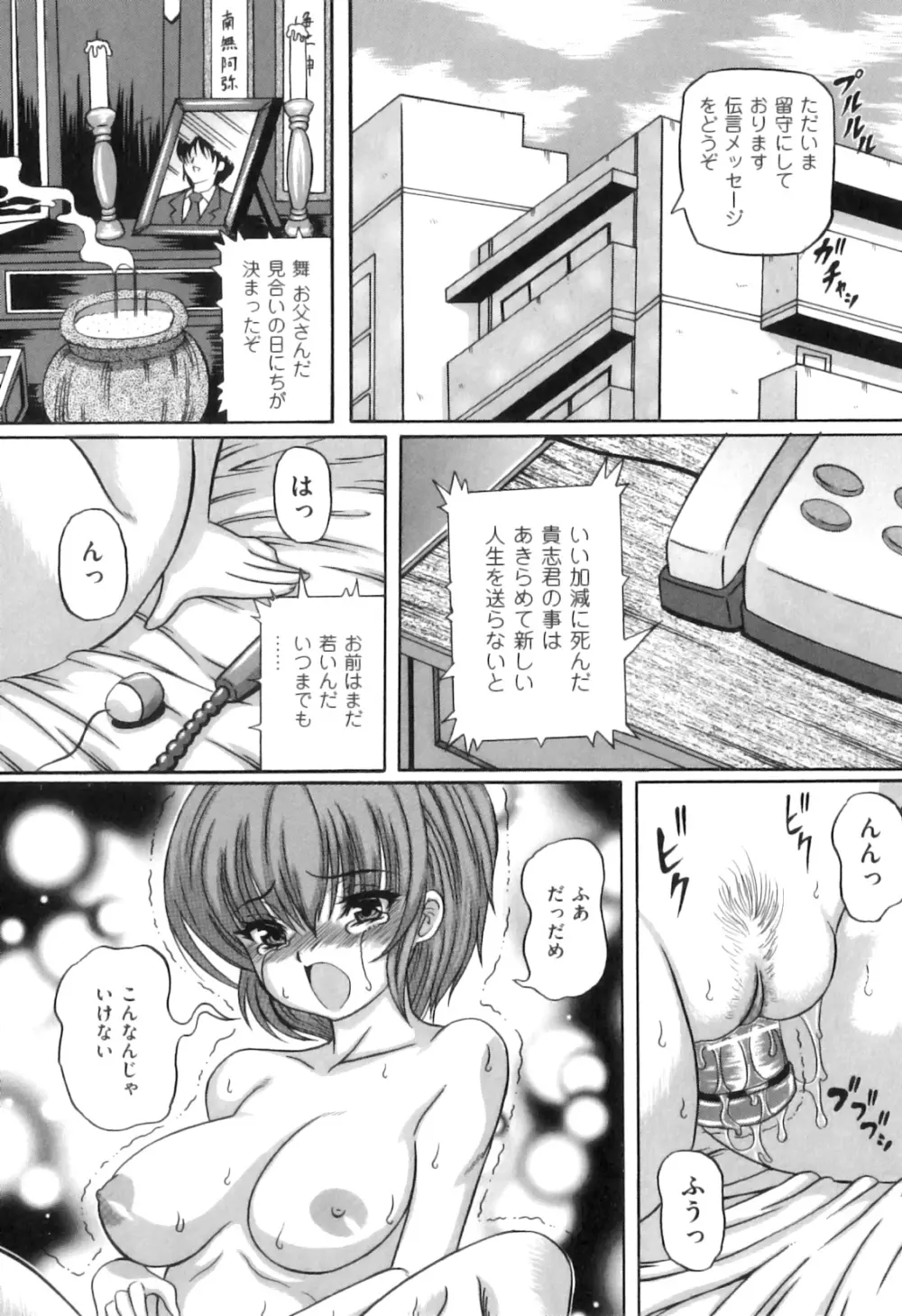 COMIC 獣欲 Vol.07 148ページ