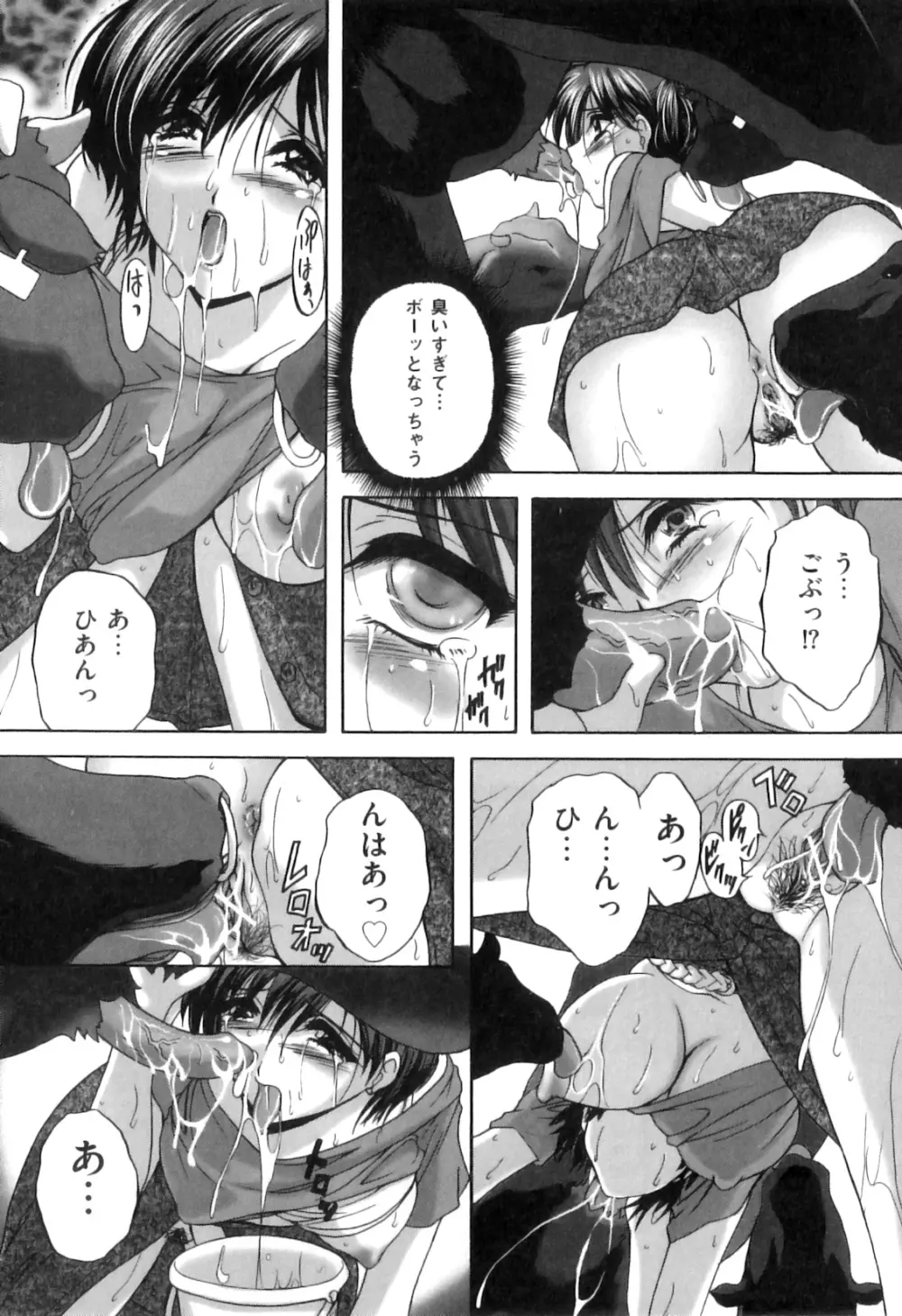 COMIC 獣欲 Vol.07 84ページ