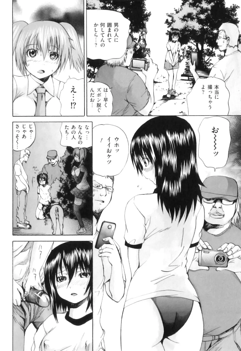 COMIC 獣欲 Vol.07 9ページ