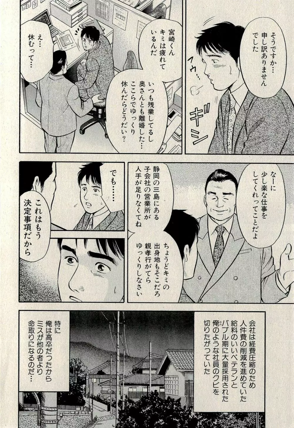 裏ご近所恋愛 208ページ