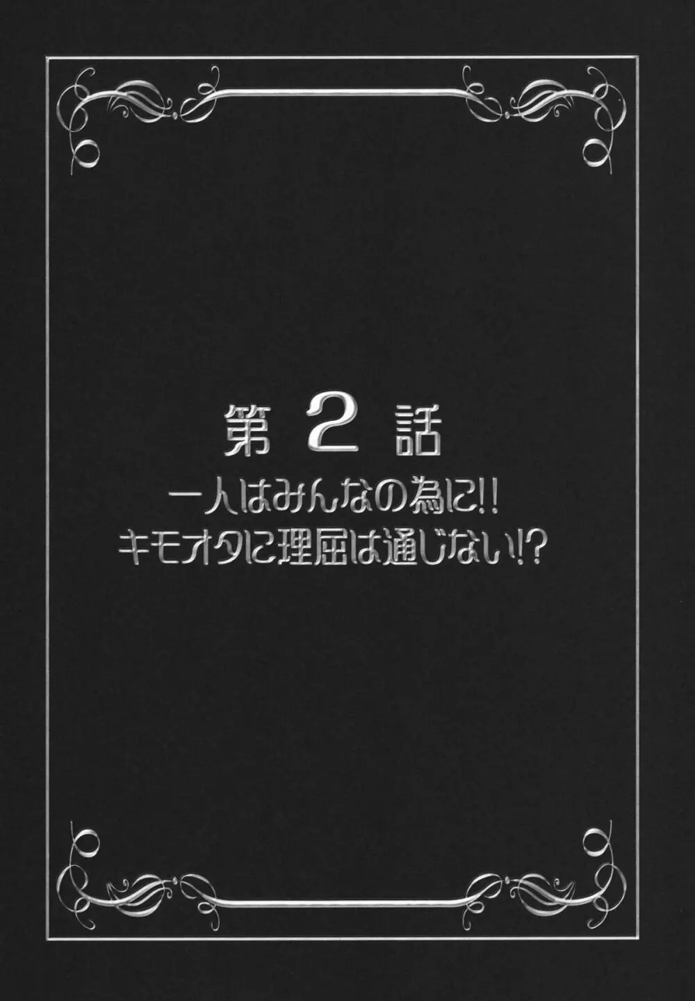 みるくきゃっちーず1 18ページ