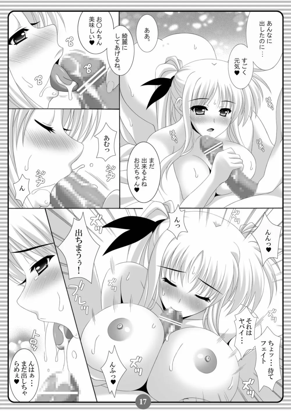 SISTER LOVER 11 15ページ