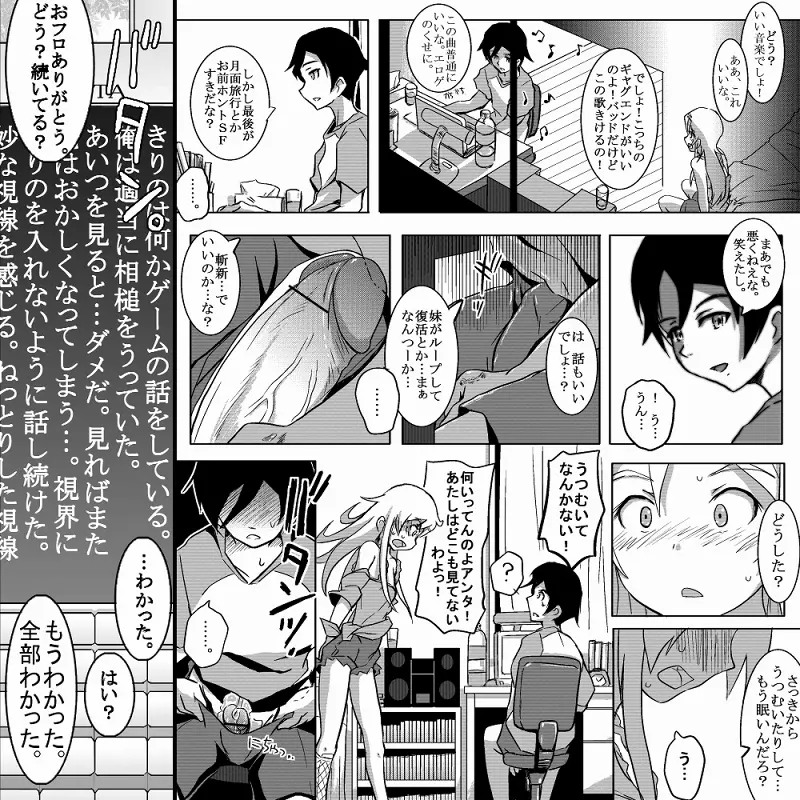 １８近／前編 28ページ