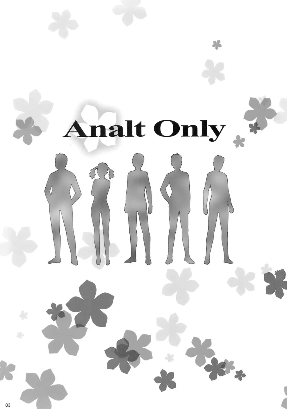 Analt Only 2ページ