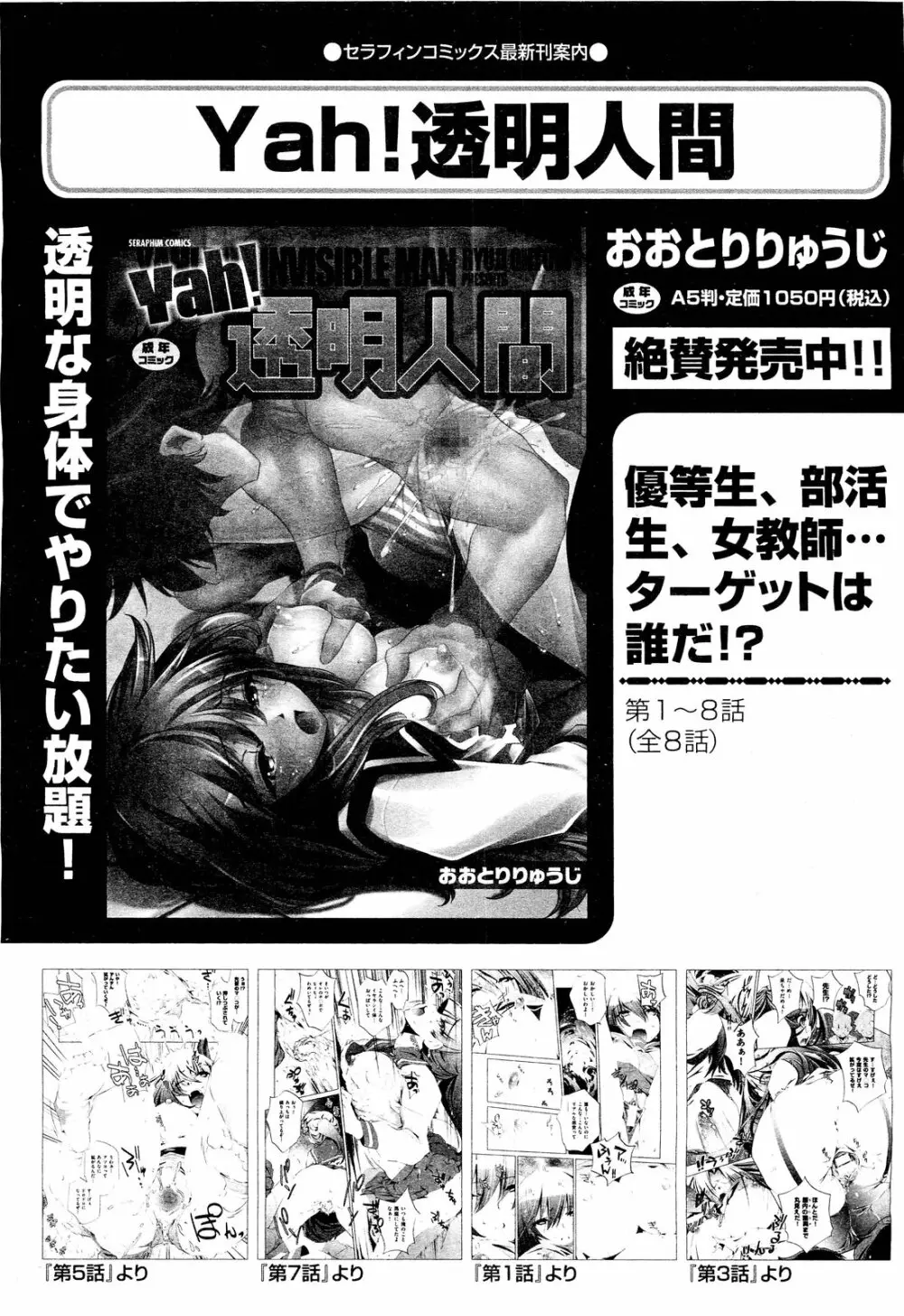 COMIC 阿吽 2011年9月号 304ページ