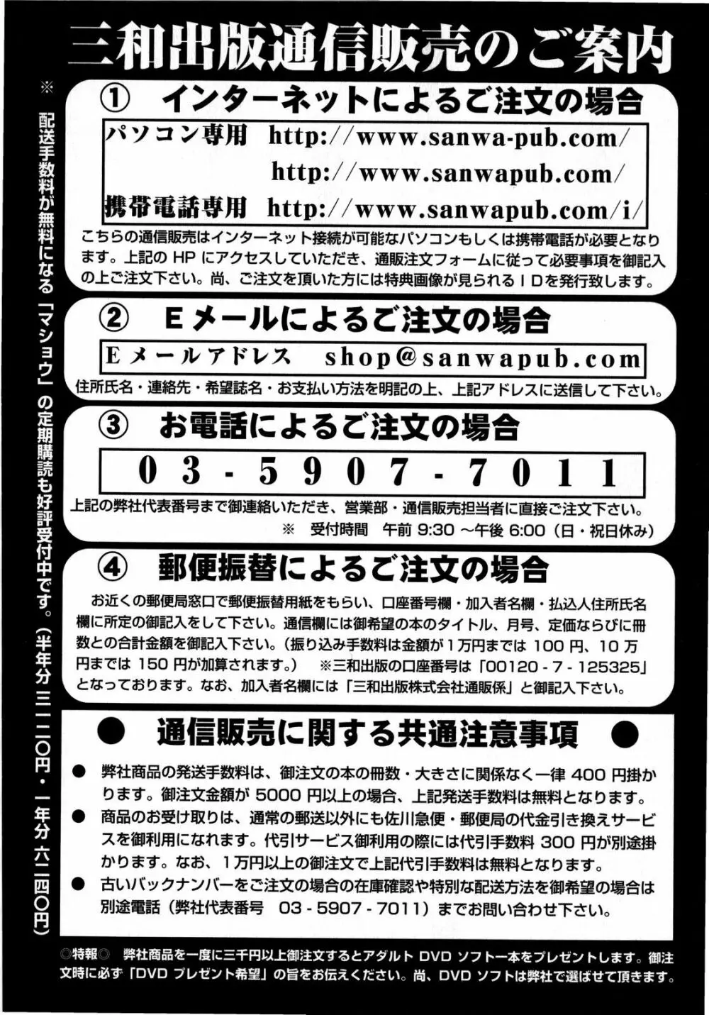 コミック・マショウ 2008年8月号 225ページ