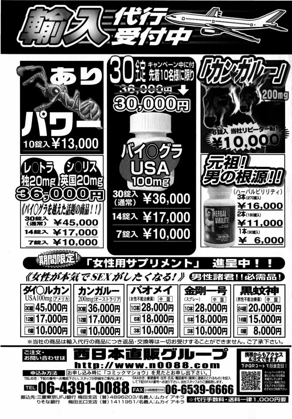 コミック・マショウ 2008年8月号 47ページ