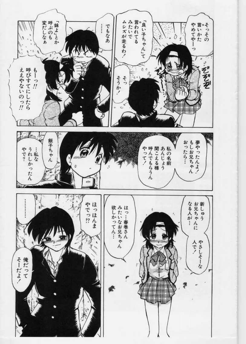 さらくーる 第1巻 119ページ