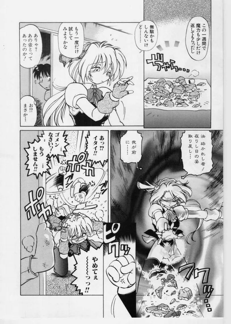 さらくーる 第1巻 46ページ