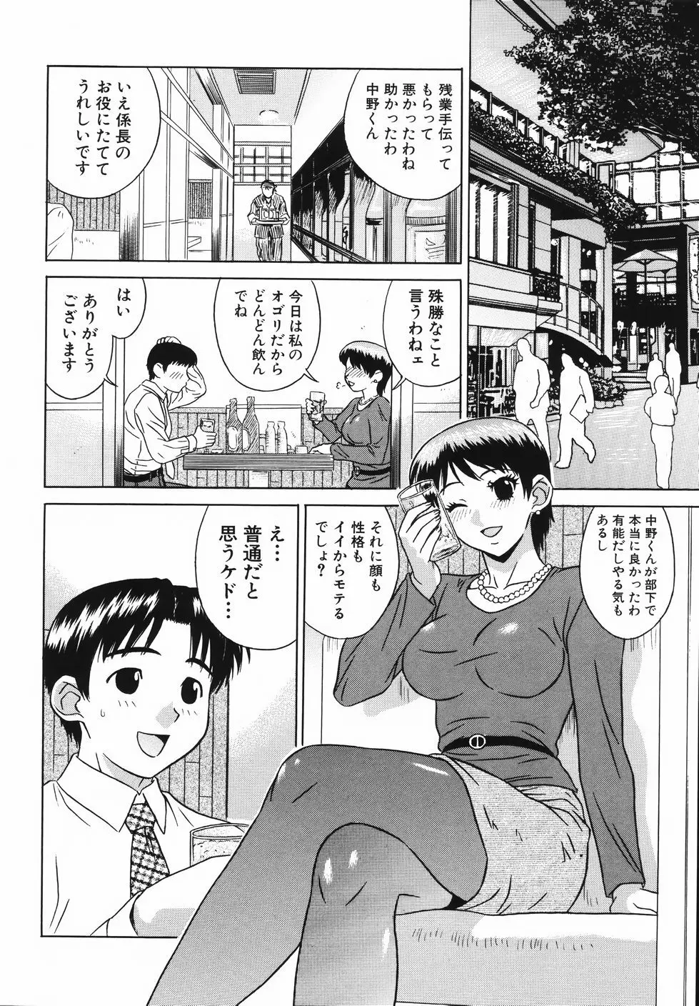 中出し学園調教科 123ページ