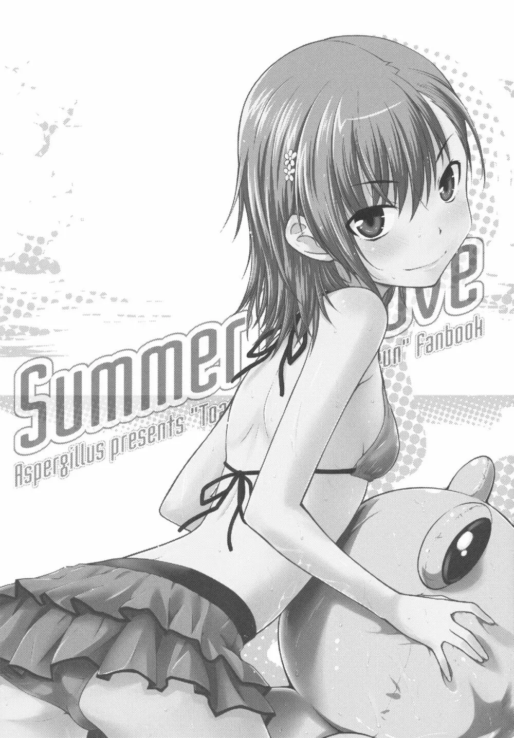 Summer Of Love 2ページ