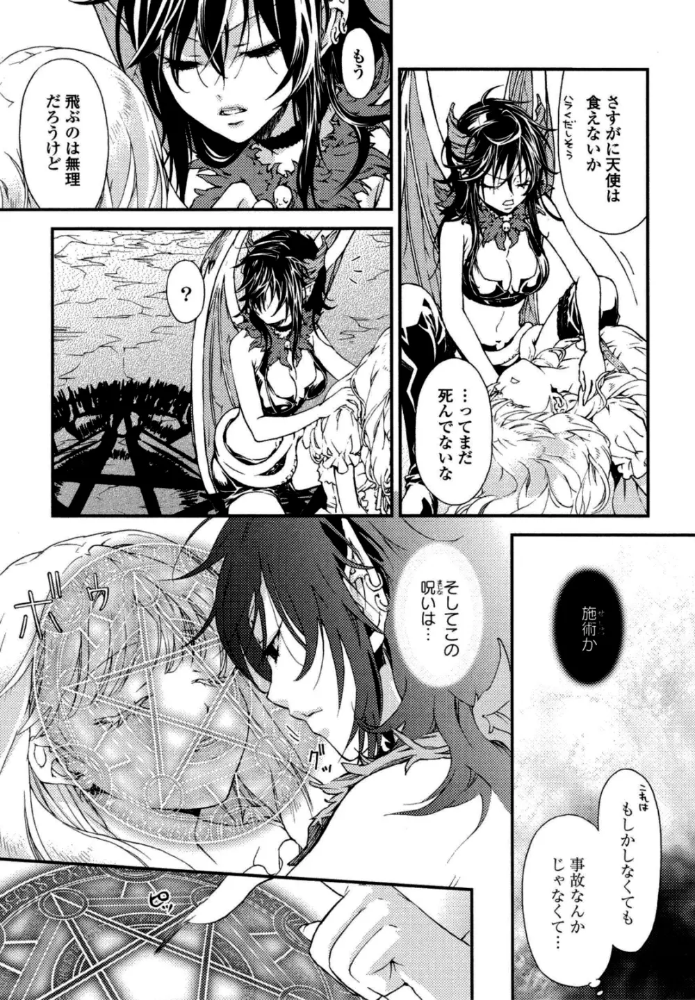 百合姫 Wildrose ユリヒメワイルドローズ Vol.6 100ページ