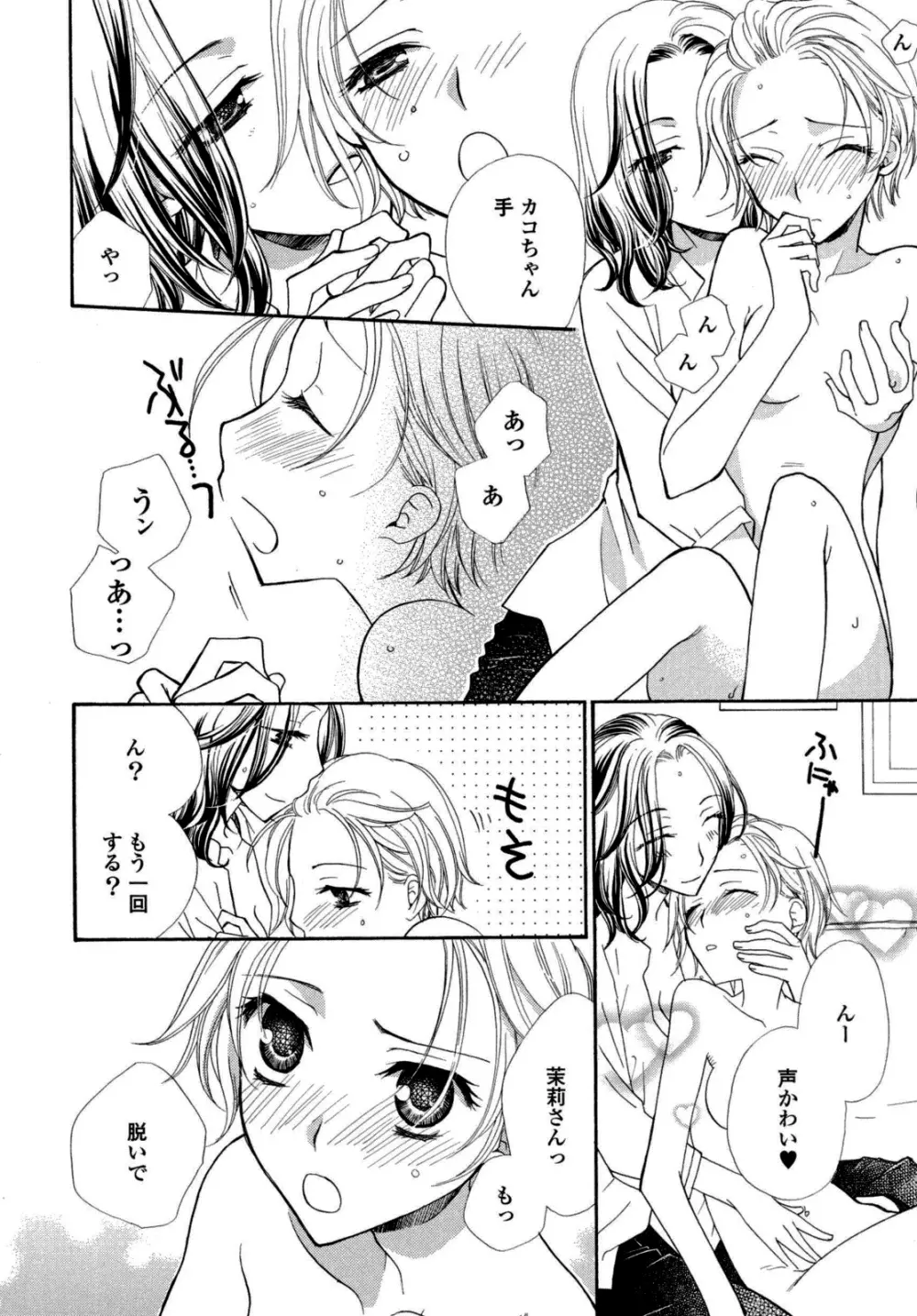 百合姫 Wildrose ユリヒメワイルドローズ Vol.6 119ページ