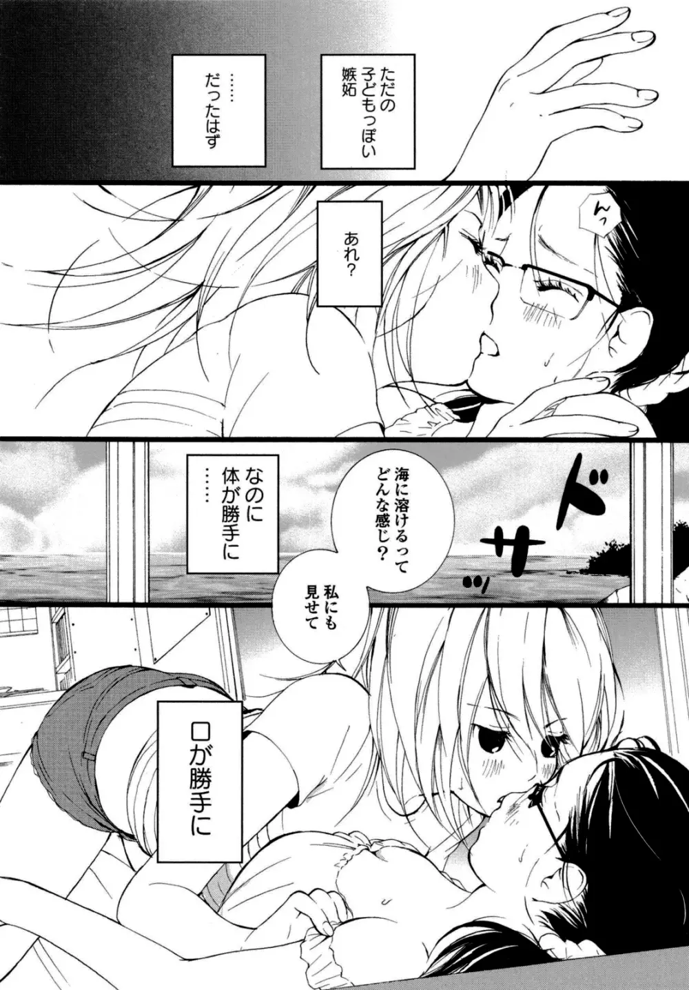 百合姫 Wildrose ユリヒメワイルドローズ Vol.6 131ページ