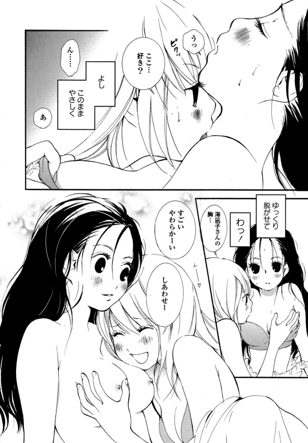 百合姫 Wildrose ユリヒメワイルドローズ Vol.6 133ページ