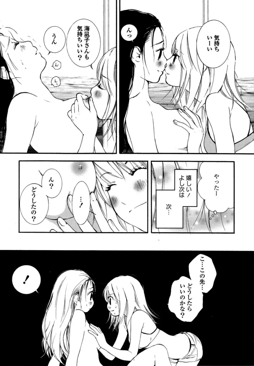 百合姫 Wildrose ユリヒメワイルドローズ Vol.6 134ページ