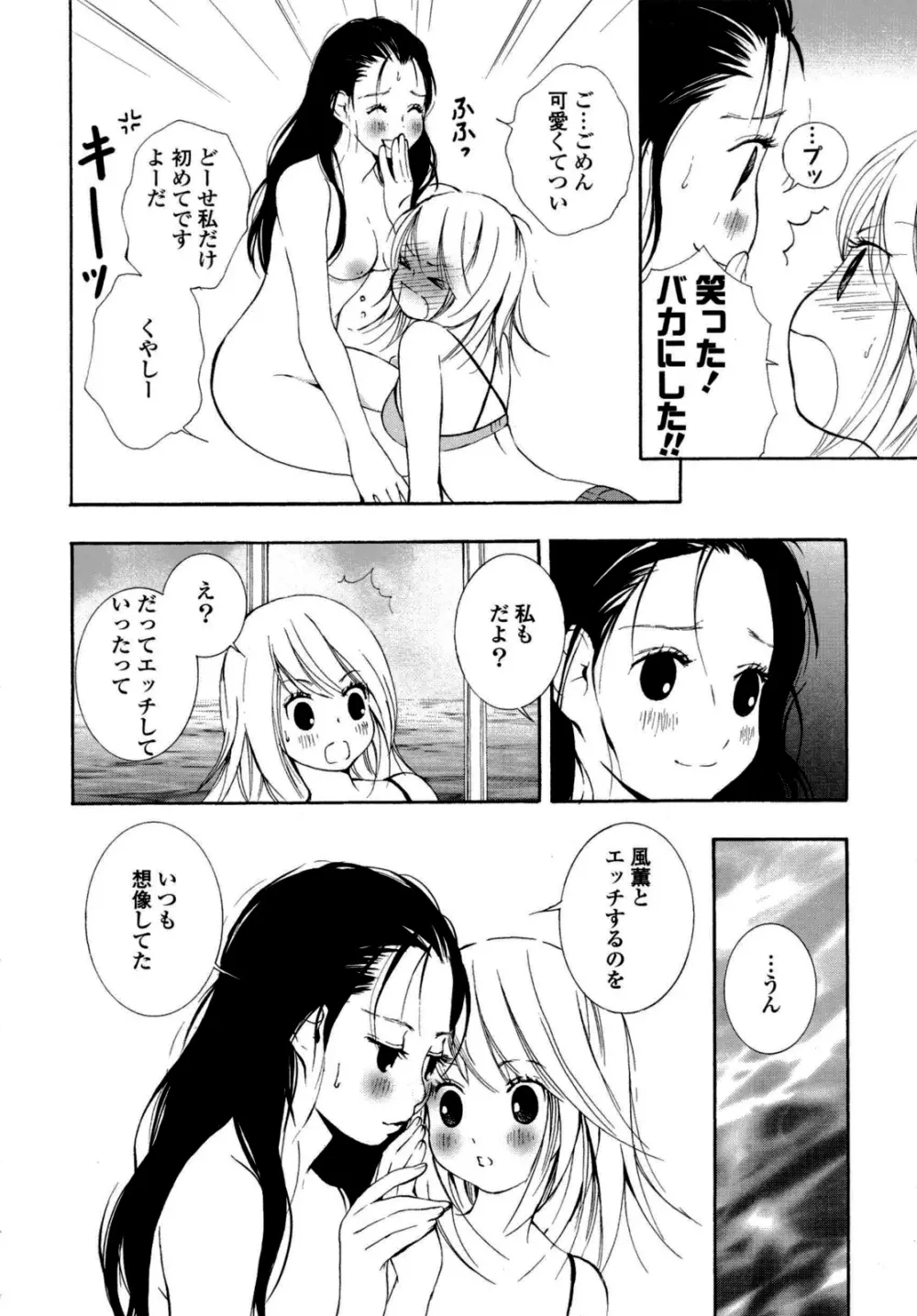 百合姫 Wildrose ユリヒメワイルドローズ Vol.6 135ページ