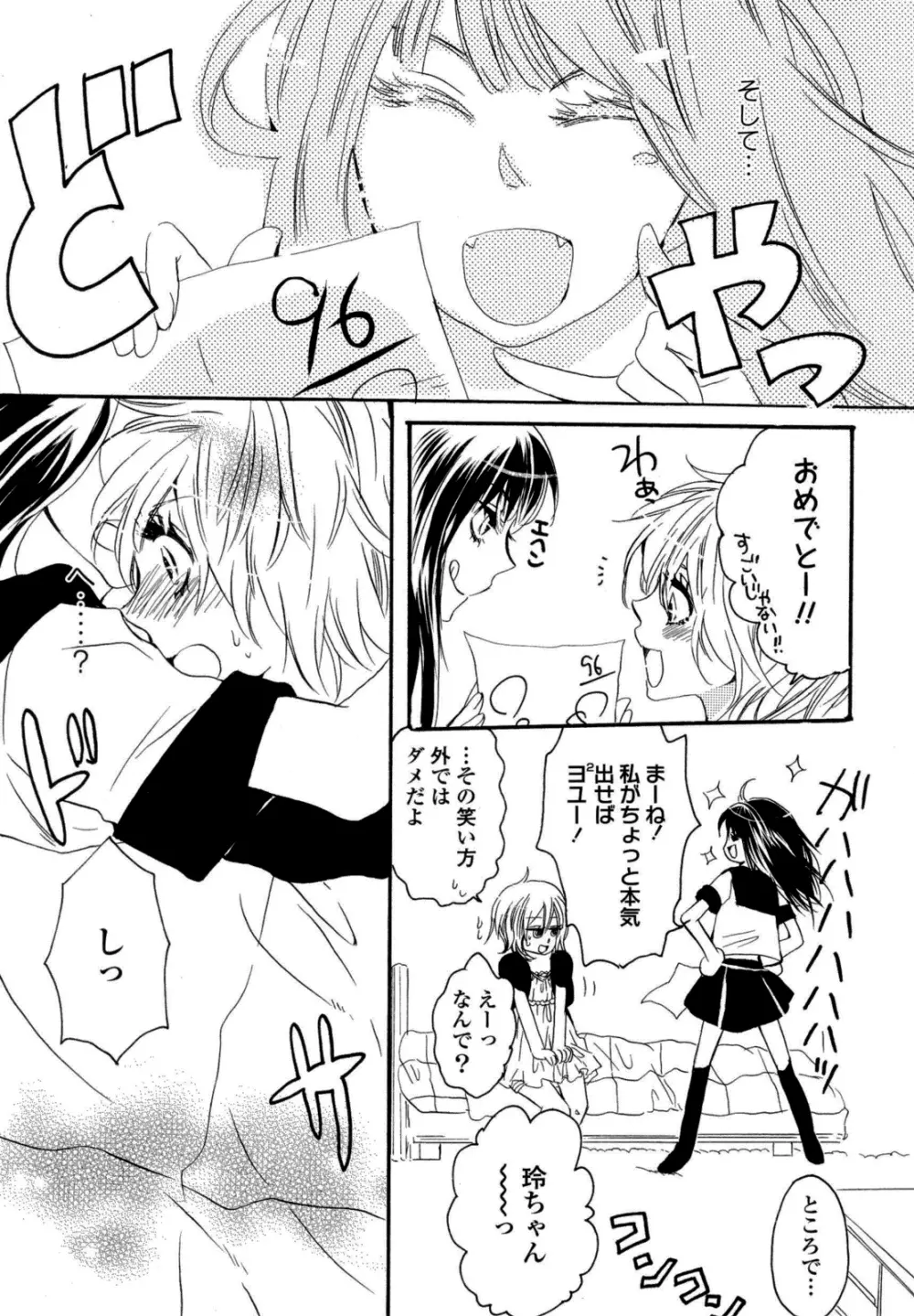 百合姫 Wildrose ユリヒメワイルドローズ Vol.6 32ページ