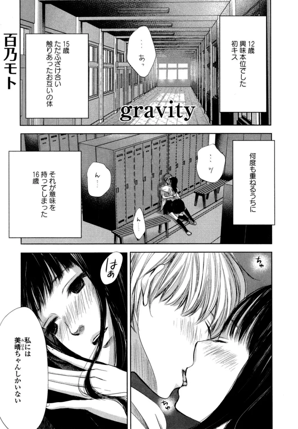 百合姫 Wildrose ユリヒメワイルドローズ Vol.6 44ページ