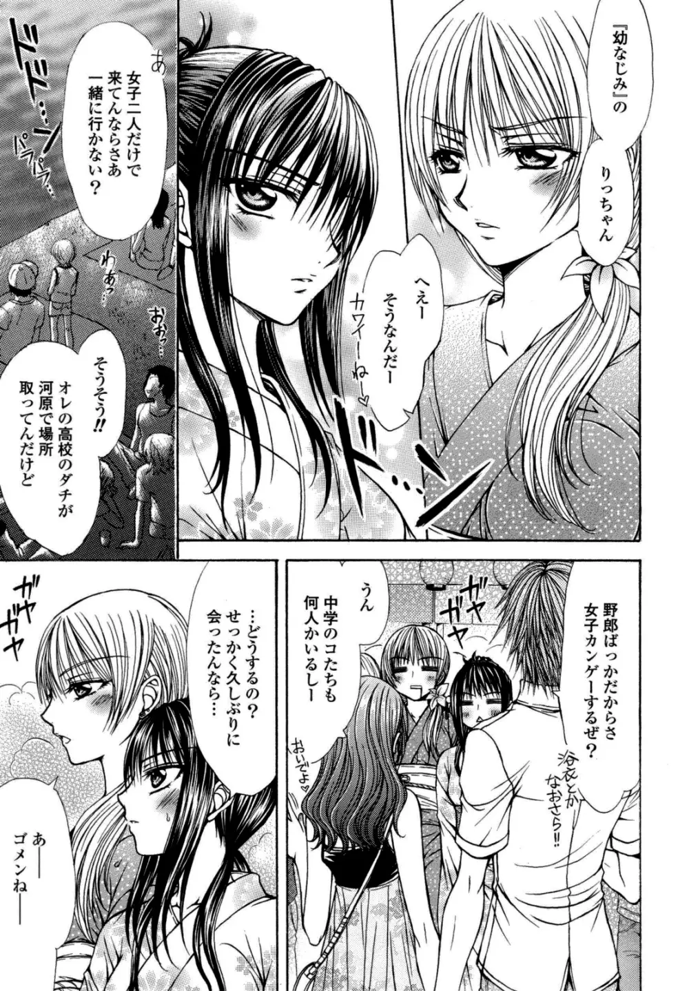 百合姫 Wildrose ユリヒメワイルドローズ Vol.6 74ページ