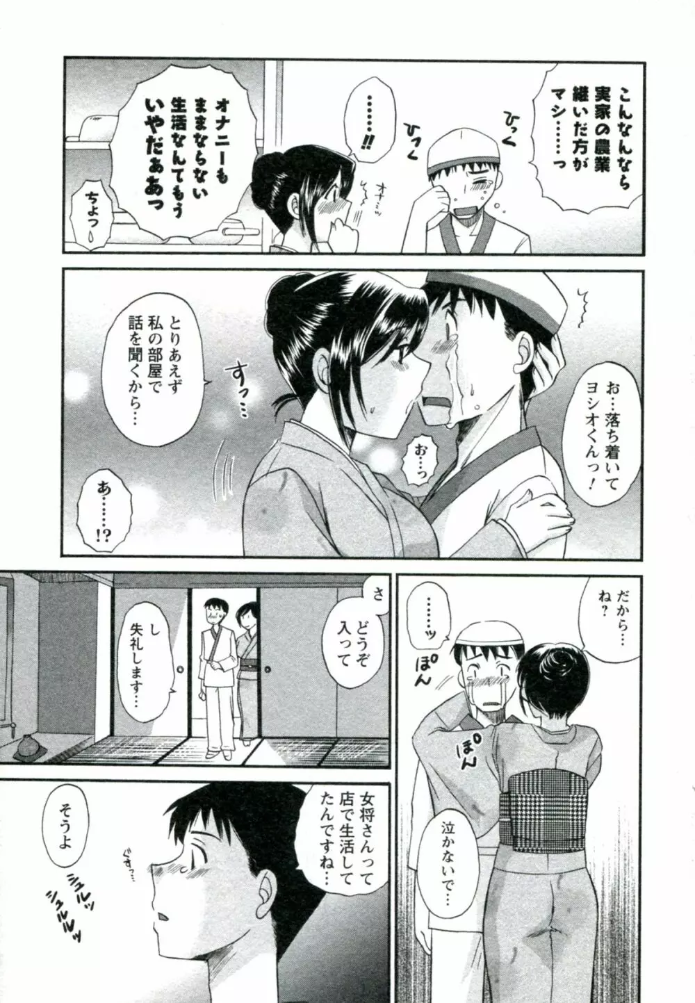 素肌の人妻 116ページ