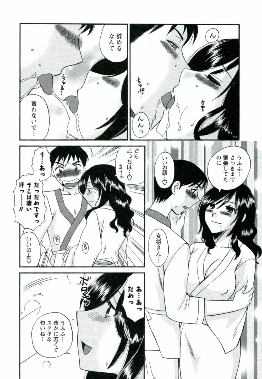 素肌の人妻 119ページ