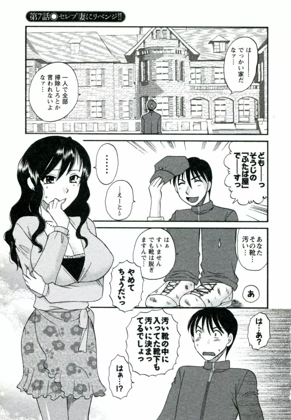 素肌の人妻 134ページ