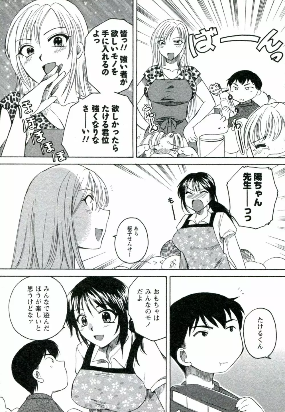 素肌の人妻 156ページ