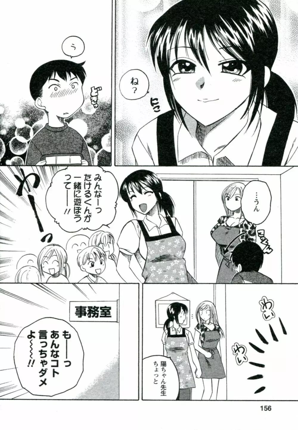 素肌の人妻 157ページ