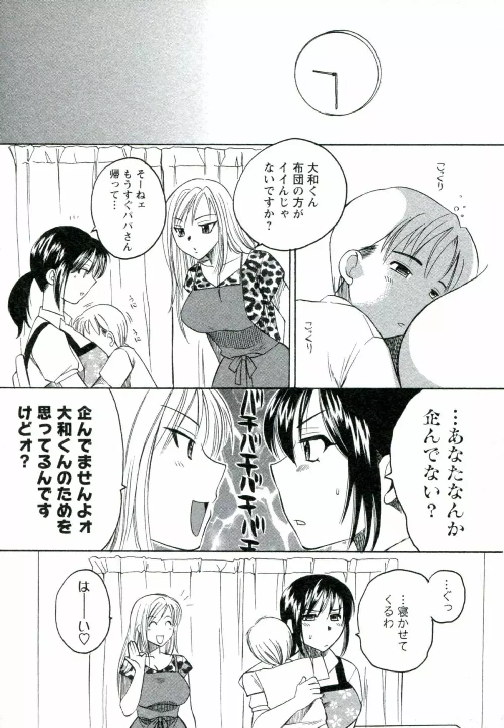 素肌の人妻 160ページ